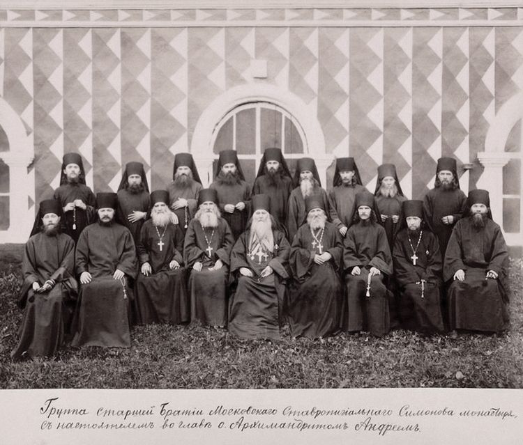 Архимандрит Андрей (Садовский) с братией Симонова монастыря 