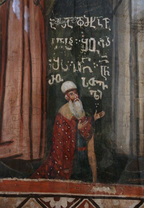 Шота Руставели. Фреска XIII в. в монастыре Святого Креста (Иерусалим)